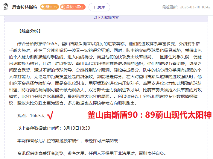 欧篮夏普尔,对帕纳比赛,分析及专家,pg286娱乐,pg286娱乐入口,pg286娱乐官网,pg286娱乐官方入口,pg286娱乐官方网址