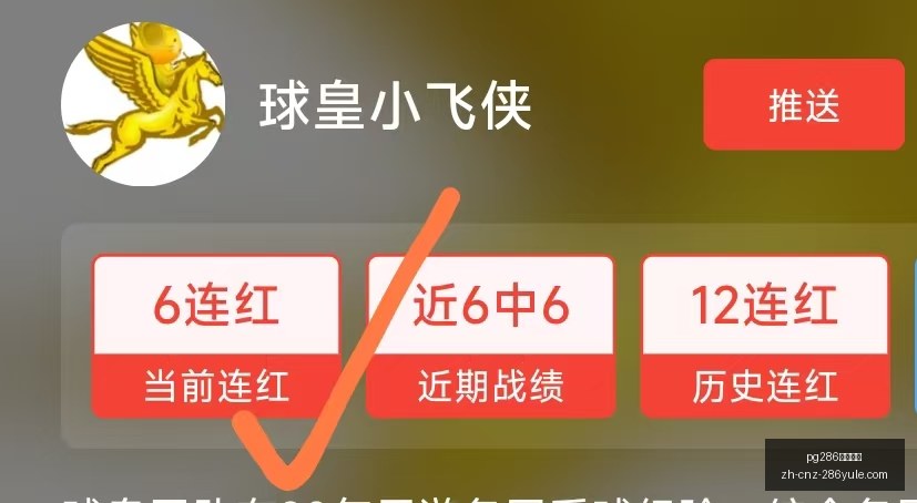 粉丝福利连,周连胜计划,火爆状态下,pg286娱乐平台官网,pg286娱乐平台下载,pg286娱乐平台互动,pg286娱乐平台娱乐,pg286娱乐平台平台