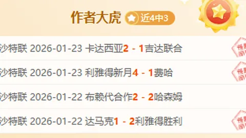 《强敌主场激战正酣，保级悬念迭起：法甲豪门对阵法乙升班马》