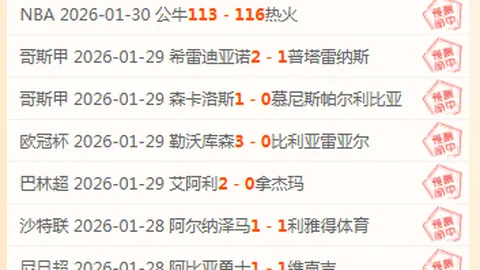 意甲赛事解读：专家分享大乐透期号推荐分析